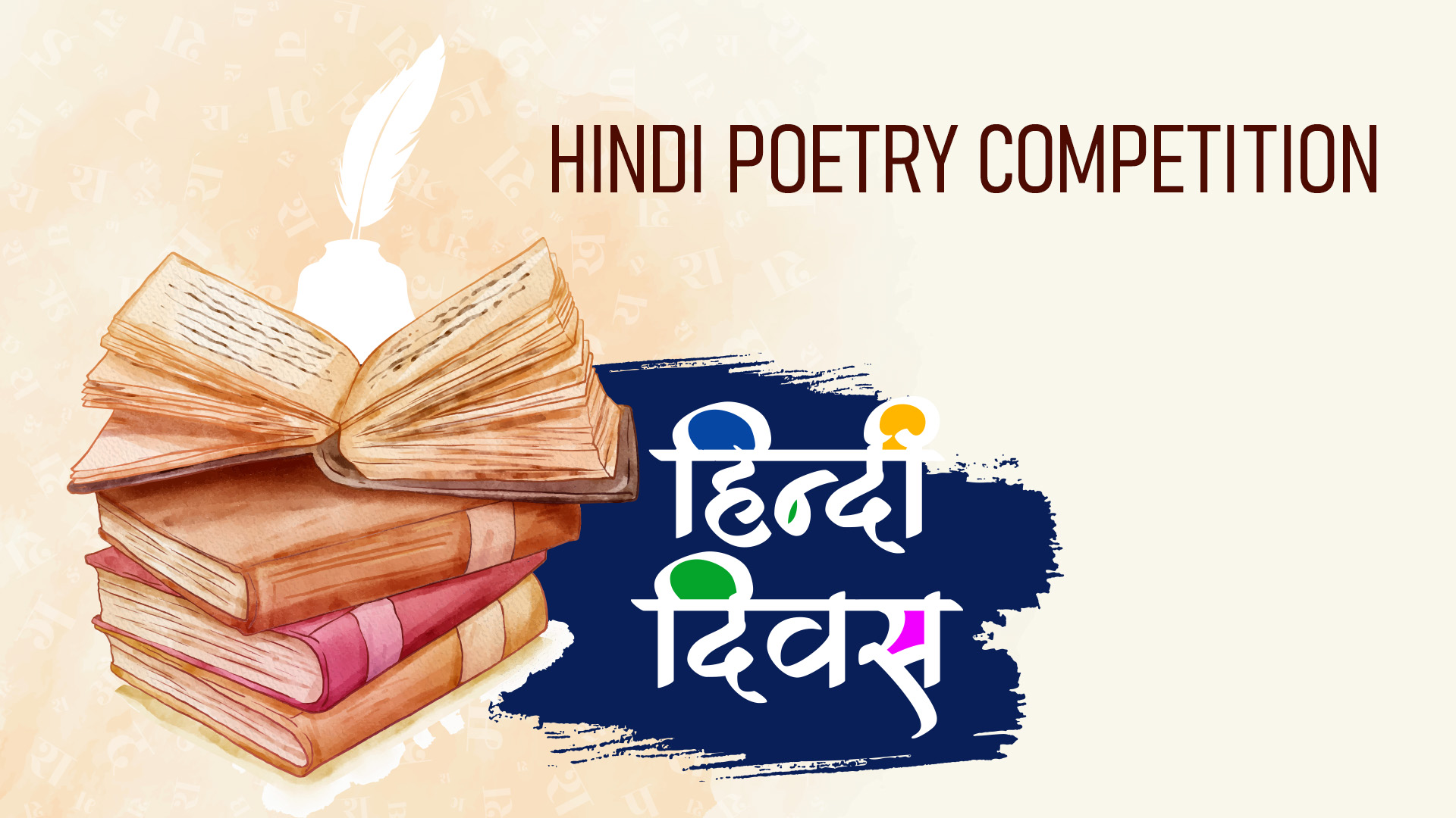 Hindi Poetry Competition